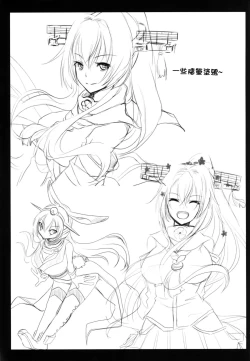 Page 21 of Amaku Torokete Meshimase Niizuma