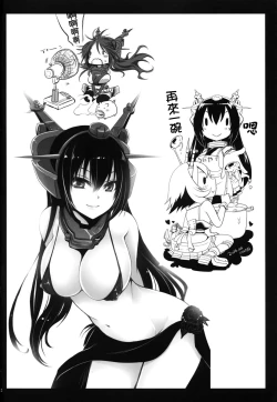 Page 22 of Amaku Torokete Meshimase Niizuma