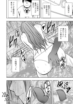 Page 16 of Virgin Idol 2