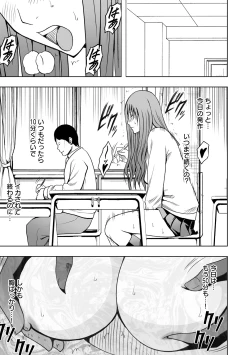 Page 7 of Virgin Idol 2