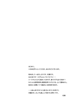 Page 3 of Imouto no Shojo ha Nido Oishii