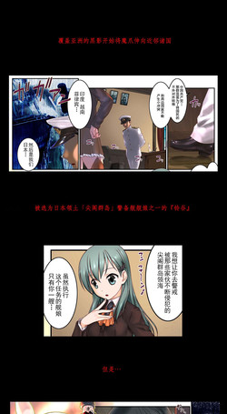 Download 六四天安門事件 アーカイブ 「哨戒セヨ!日本領尖閣諸島～天安門で革命を」 へち 艦これ 艦隊これくしょん 鈴谷