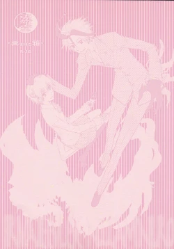 Page 14 of Subako Momozono