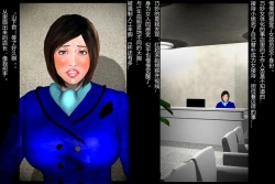 Page 18 of Nyotaika Uketsukejou Takumi Ryoujoku no Shougai