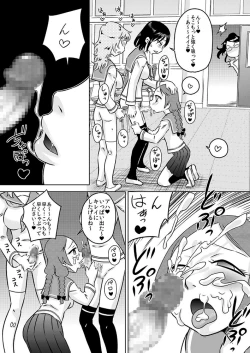 Page 10 of Shiritsu Futanari Jogakuen