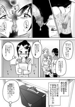 Page 16 of Shiritsu Futanari Jogakuen