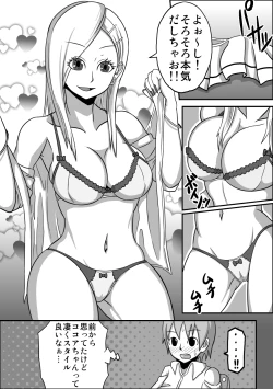 Page 11 of Kounai Enkou "Kurogal Cocoa"