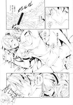 Page 18 of Floriography