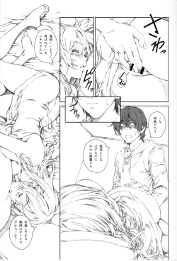 Page 8 of Floriography