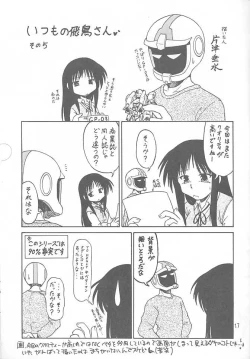 Page 18 of KITSCH 14th ISSUE