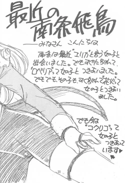 Page 21 of KITSCH 14th ISSUE