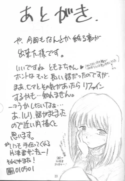 Page 24 of KITSCH 14th ISSUE