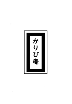 Page 22 of Kuchidome