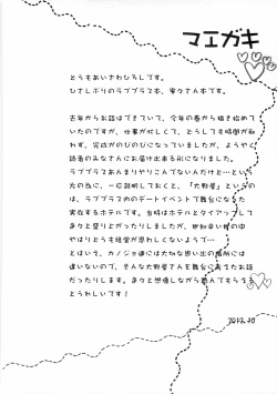 Page 3 of Oonoya Saiken Funtou Nisshi - Anegasaki Nene Bus Guide hen