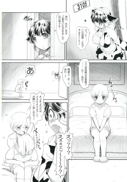 Page 6 of Sakunyuu Otome
