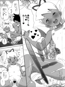 Page 21 of Natsu da! Mizugi da! Iincho da