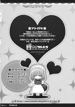 Page 21 of HameSakuya