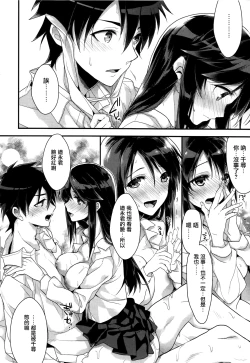 Page 18 of Otomekakushi