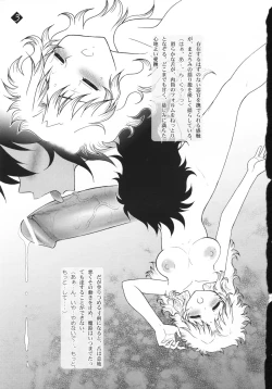 Page 2 of Mitsugetsu no Megamitachi