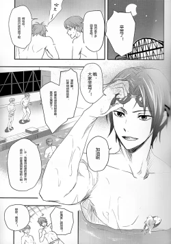 Page 2 of SWEET Thrill