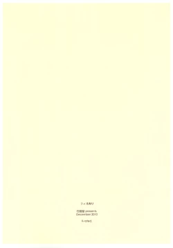 Page 26 of Tio Ijiri