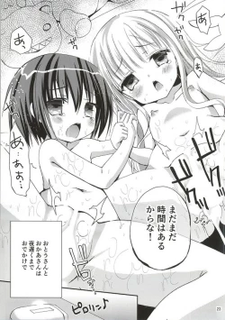 Page 22 of Hakamada Ryoujoku