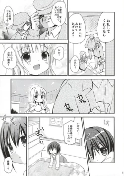 Page 4 of Hakamada Ryoujoku