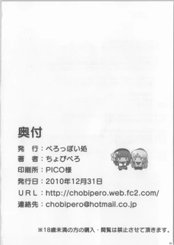 Page 25 of AngelPray