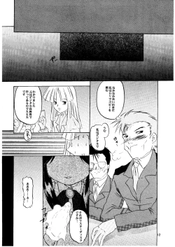 Page 12 of Payoppayo no Poyonpoyon