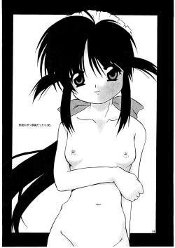 Page 14 of Payoppayo no Poyonpoyon