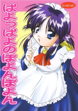 Page 1 of Payoppayo no Poyonpoyon