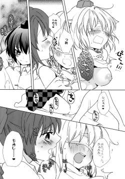 Page 13 of Momiji Ijiri