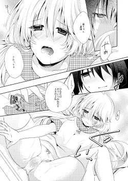 Page 7 of Boku no Kanojo wa Hatsujou Chuu