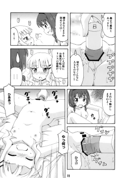 Page 10 of SakuHimax