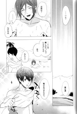 Page 12 of Nettaiya Yubikarame