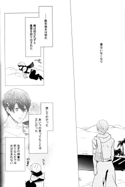 Page 19 of Nettaiya Yubikarame