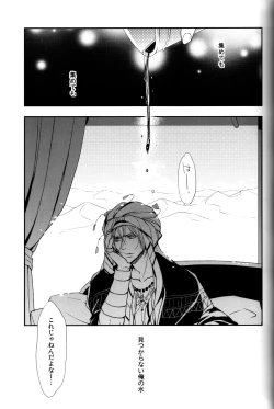 Page 4 of Nettaiya Yubikarame