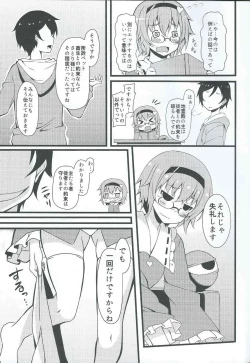 Page 4 of Onegai shimasu Satori-sama