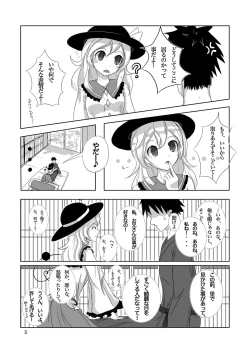 Page 5 of Koishi's Happy END