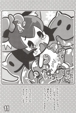 Page 10 of Chen to Himitsu no Uneune Unyaa