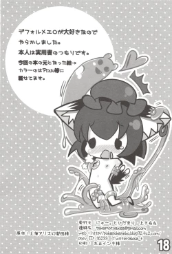 Page 17 of Chen to Himitsu no Uneune Unyaa