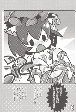 Page 5 of Chen to Himitsu no Uneune Unyaa