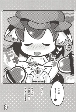 Page 8 of Chen to Himitsu no Uneune Unyaa