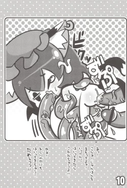 Page 9 of Chen to Himitsu no Uneune Unyaa