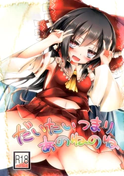 Page 1 of Daitai Tsumari Ano ne no ne