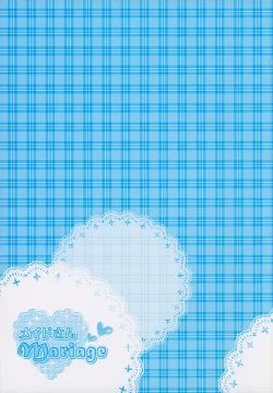 Page 19 of maid-san Mariage 1