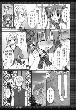Page 5 of maid-san Mariage 1