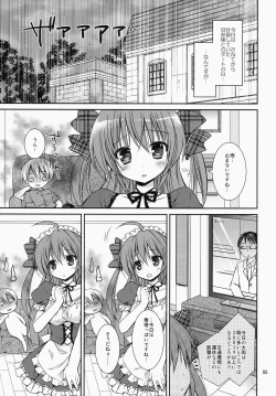 Page 4 of Maid-san Mariage 2