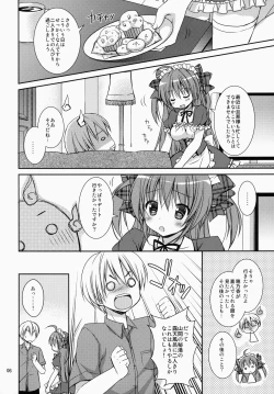 Page 5 of Maid-san Mariage 2