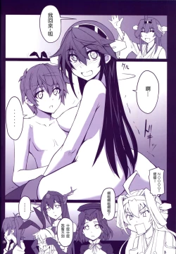 Page 28 of (C86) [Zi (mutsukginni) Yasentotsunyu・Haruna (Kantai Collection -KanColle-) [Chinese] [CE家族社]